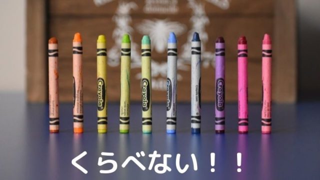 crayon_lineup