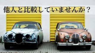 cars_comparison
