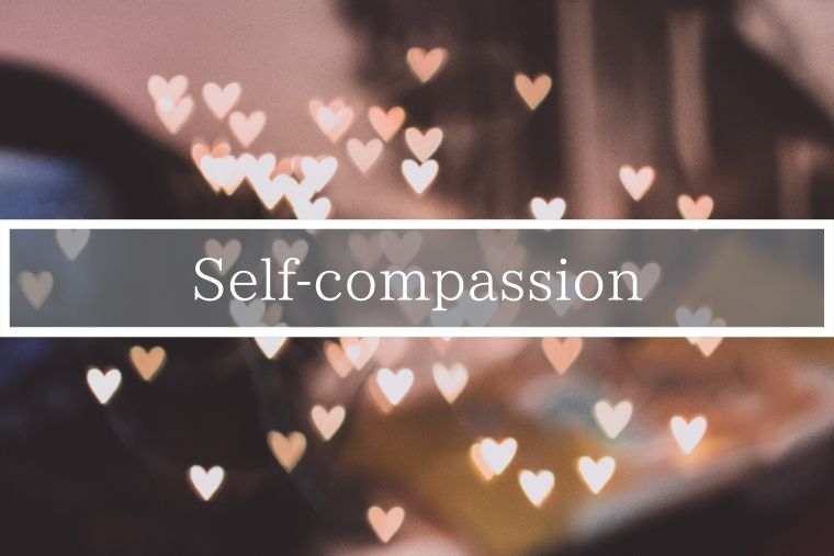 セルフコンパッションとは何ですか?欠かせない3つの要素